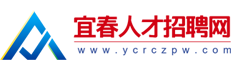 宜春人才網